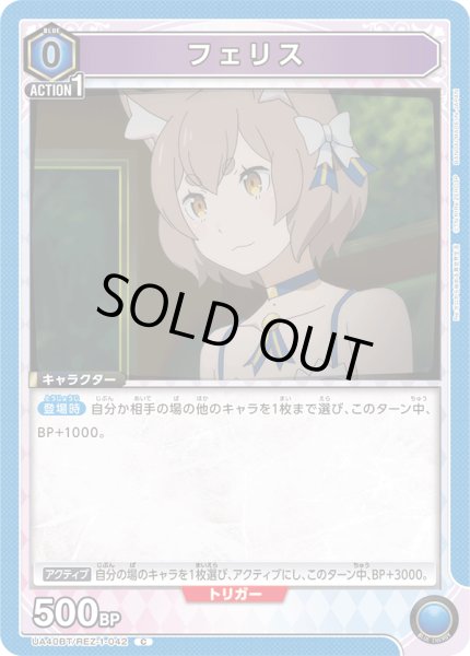 画像1: 《フェリス》 (1)