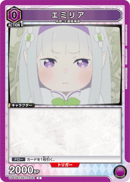 画像1: 《エミリア》 (1)