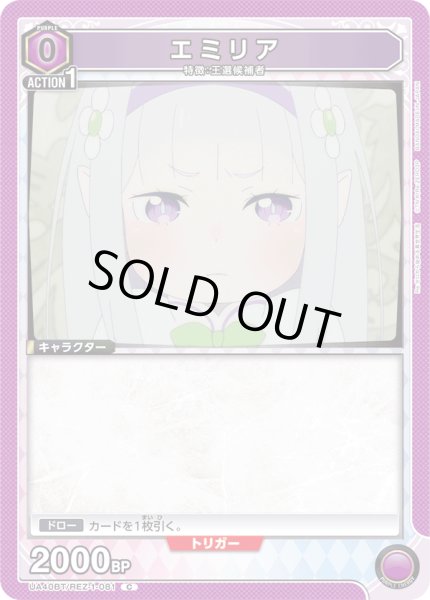 画像1: 《エミリア》 (1)