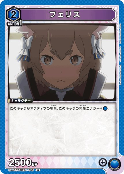 画像1: 《フェリス》 (1)