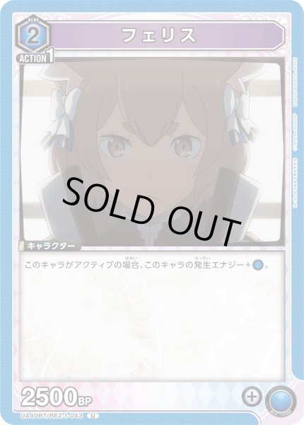 画像1: 《フェリス》 (1)