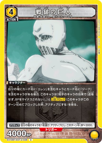 画像1: 《戦鎚の巨人》 (1)