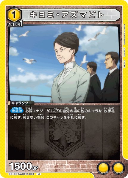 画像1: 《キヨミ・アズマビト》 (1)