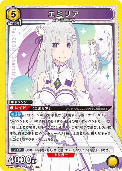 画像1: 《エミリア》 (1)
