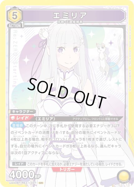 画像1: 《エミリア》 (1)