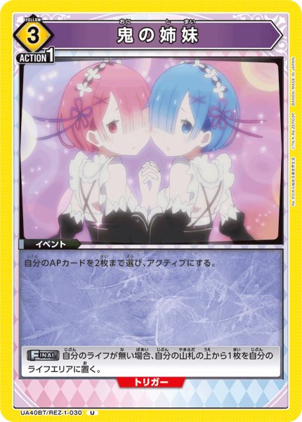 画像1: 《鬼の姉妹》 (1)