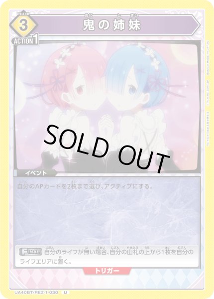 画像1: 《鬼の姉妹》 (1)