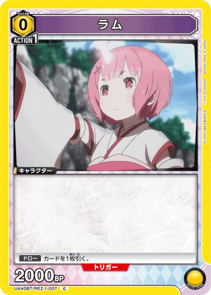 画像1: 《ラム》 (1)