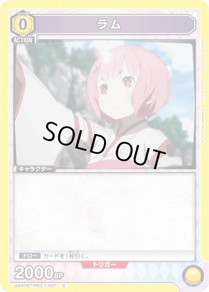 画像1: 《ラム》 (1)