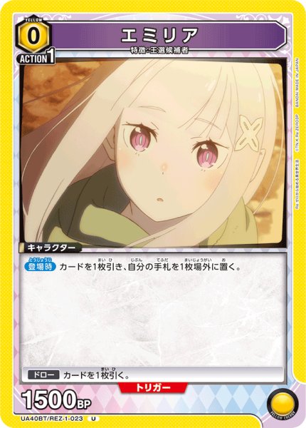 画像1: 《エミリア》 (1)