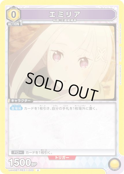 画像1: 《エミリア》 (1)