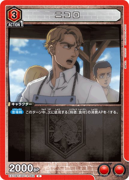 画像1: 《ニコロ》 (1)