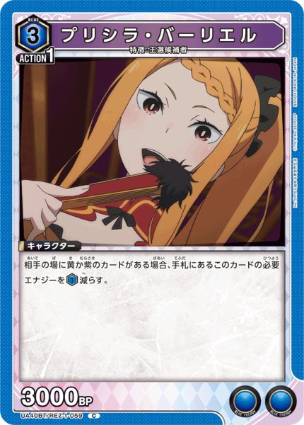 画像1: 《プリシラ・バーリエル》 (1)