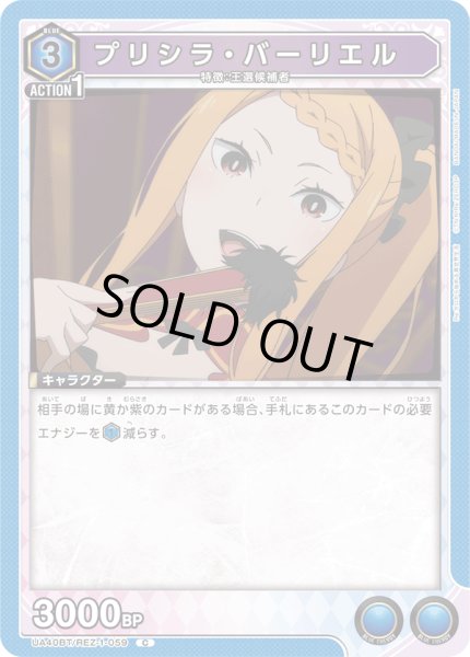 画像1: 《プリシラ・バーリエル》 (1)