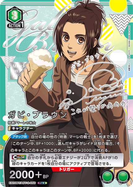 画像1: 【状態B】《ガビ・ブラウン》 (1)
