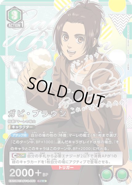画像1: 《ガビ・ブラウン》 (1)