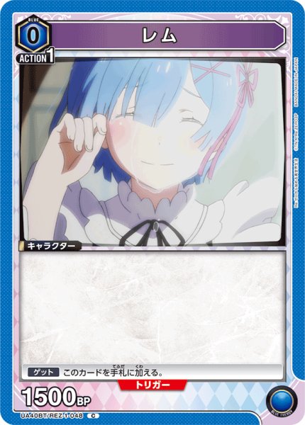 画像1: 《レム》 (1)