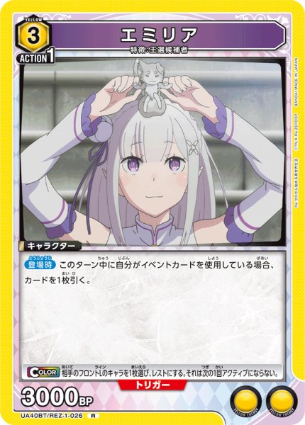 画像1: 《エミリア》 (1)