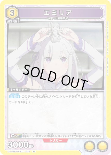 画像1: 《エミリア》 (1)