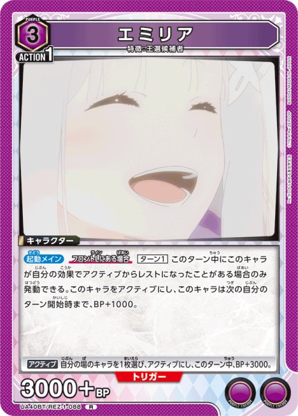 画像1: 《エミリア》 (1)