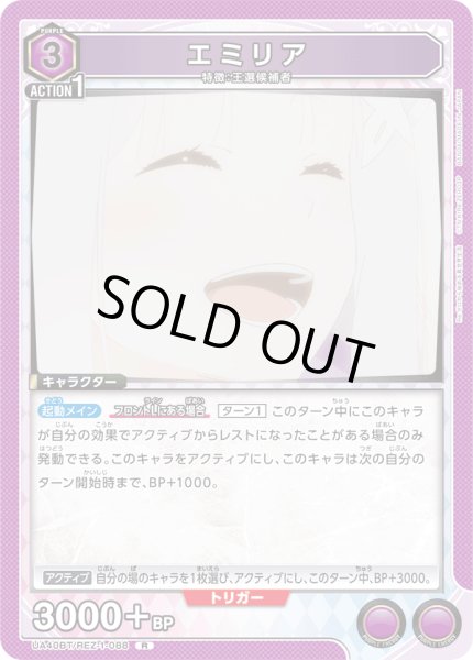 画像1: 《エミリア》 (1)