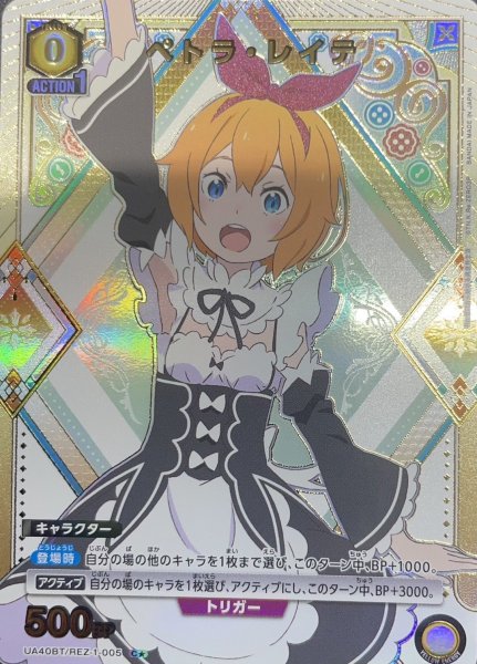 画像1: 《ペトラ・レイテ》 (1)