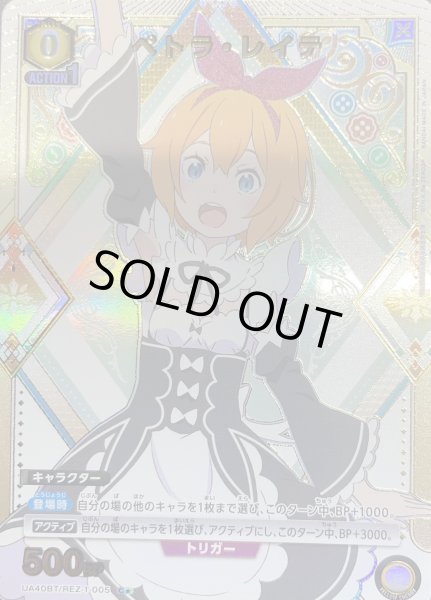 画像1: 《ペトラ・レイテ》 (1)