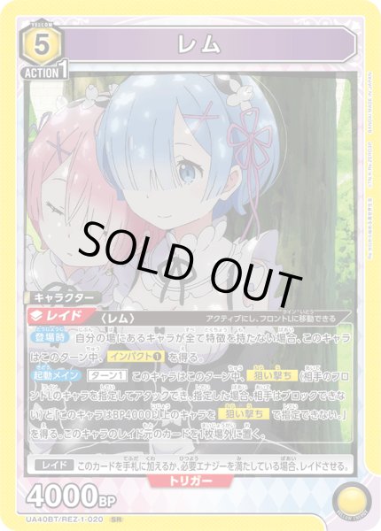 画像1: 《レム》 (1)