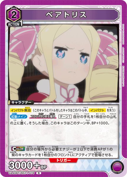 画像1: 《ベアトリス》 (1)