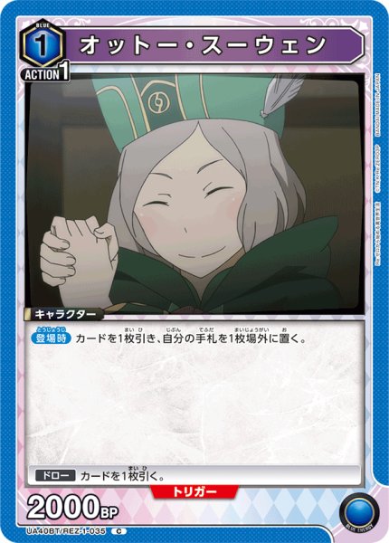 画像1: 《オットー・スーウェン》 (1)