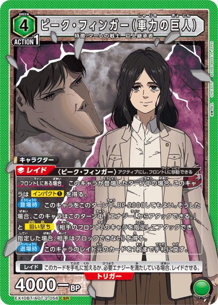 画像1: 《ピーク・フィンガー（車力の巨人）》 (1)