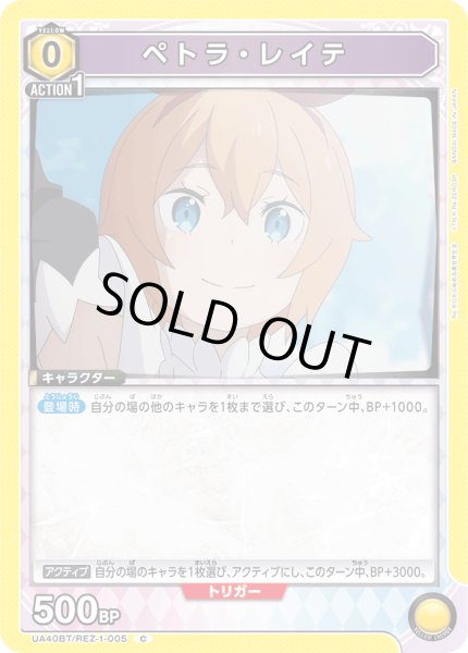 画像1: 《ペトラ・レイテ》 (1)