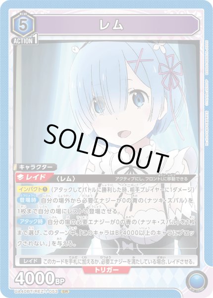 画像1: 《レム》 (1)