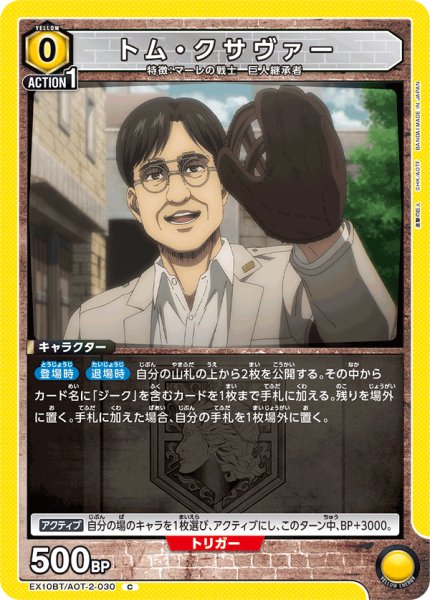画像1: 《トム・クサヴァー》 (1)