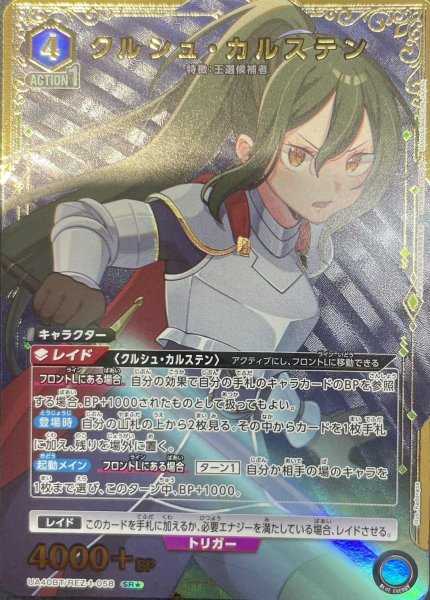 画像1: 《クルシュ・カルステン》 (1)