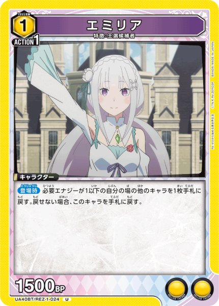 画像1: 《エミリア》 (1)