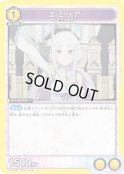 画像1: 《エミリア》 (1)