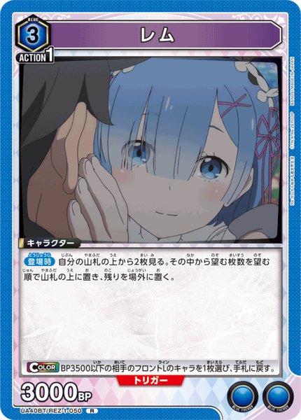 画像1: 《レム》 (1)