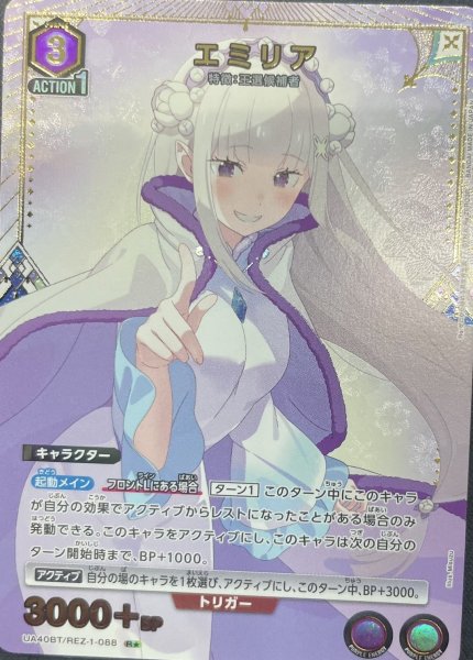 画像1: 《エミリア》 (1)