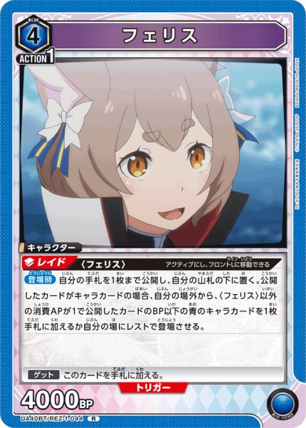 画像1: 《フェリス》 (1)