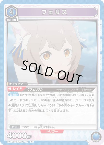 画像1: 《フェリス》 (1)