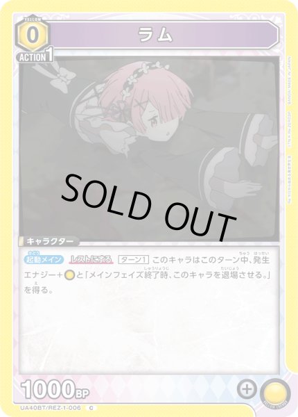 画像1: 《ラム》 (1)