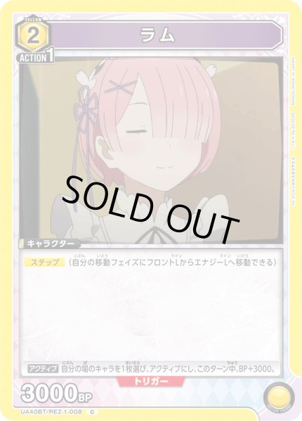 画像1: 《ラム》 (1)