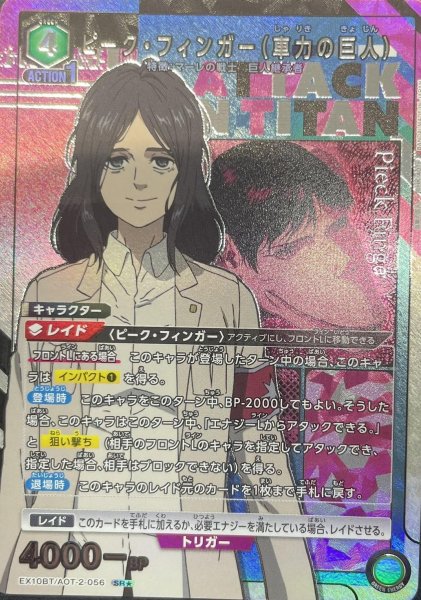 画像1: 《ピーク・フィンガー（車力の巨人）》 (1)