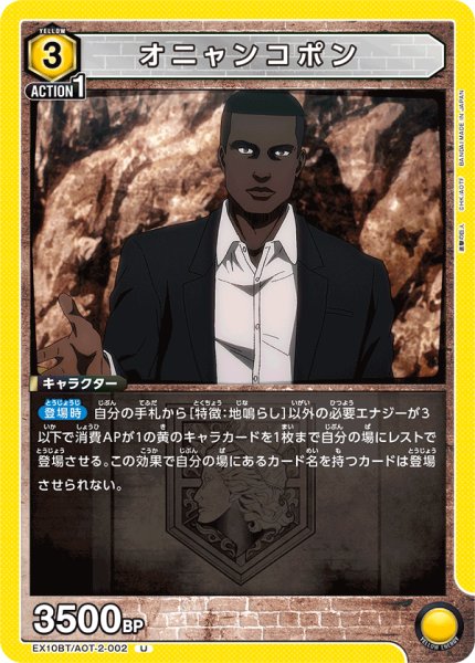 画像1: 《オニャンコポン》 (1)