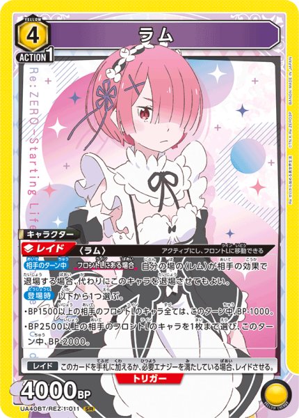 画像1: 《ラム》 (1)
