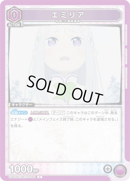 画像1: 《エミリア》 (1)