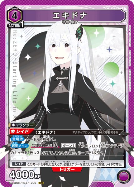 画像1: 《エキドナ》 (1)