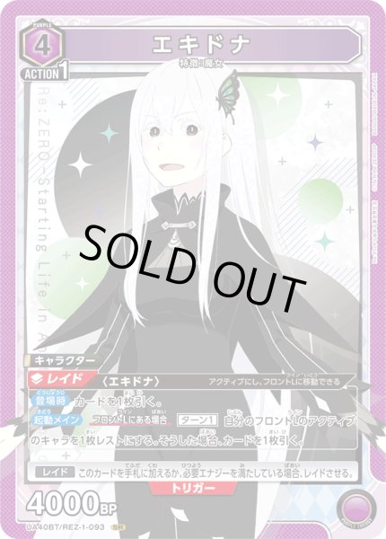 画像1: 《エキドナ》 (1)