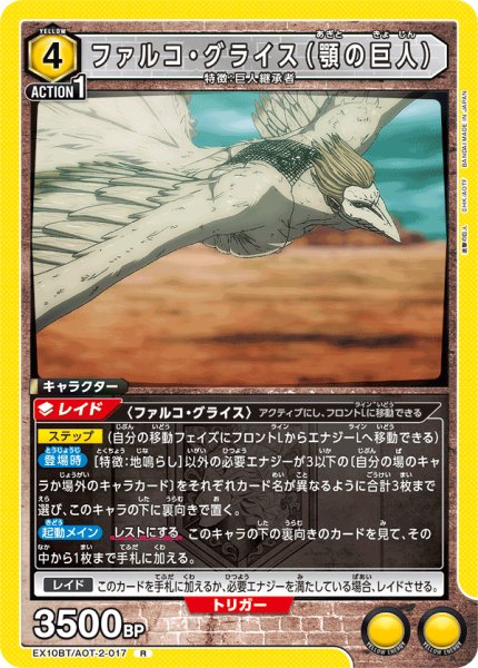 画像1: 《ファルコ・グライス（顎の巨人）》 (1)